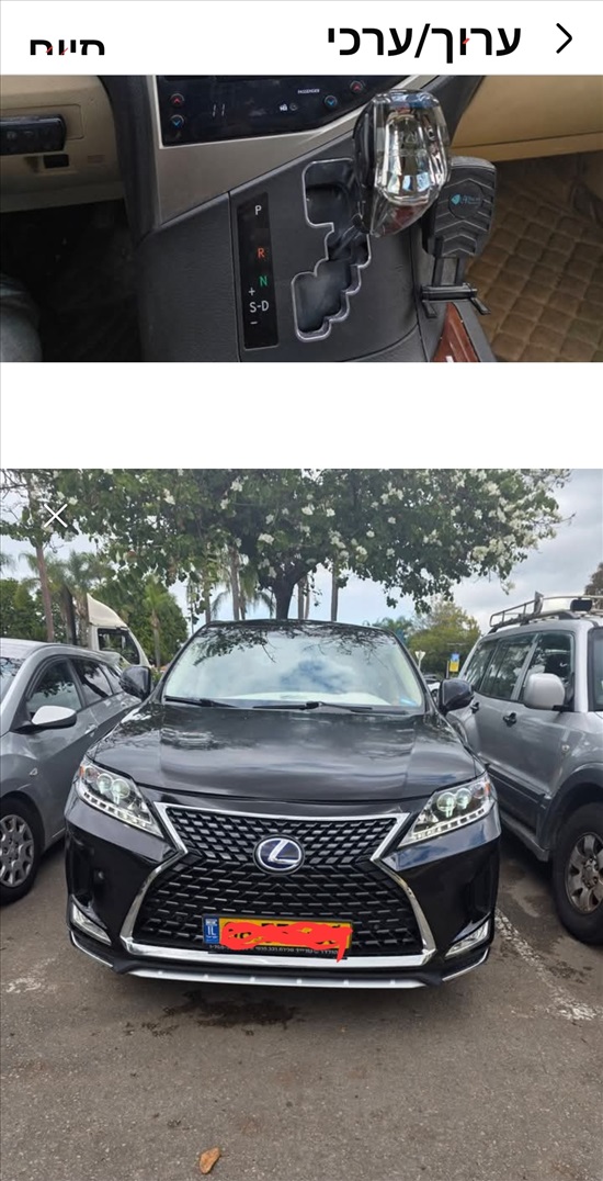תמונה 2 ,לקסוס RX יד 2 2015 100000 ק"מ