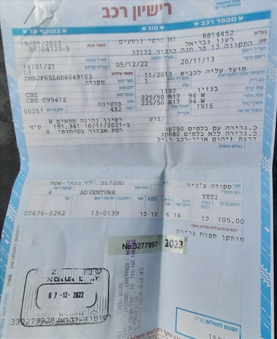 תמונה 1 ,סקודה ייטי יד 3 2013 272000 ק"מ