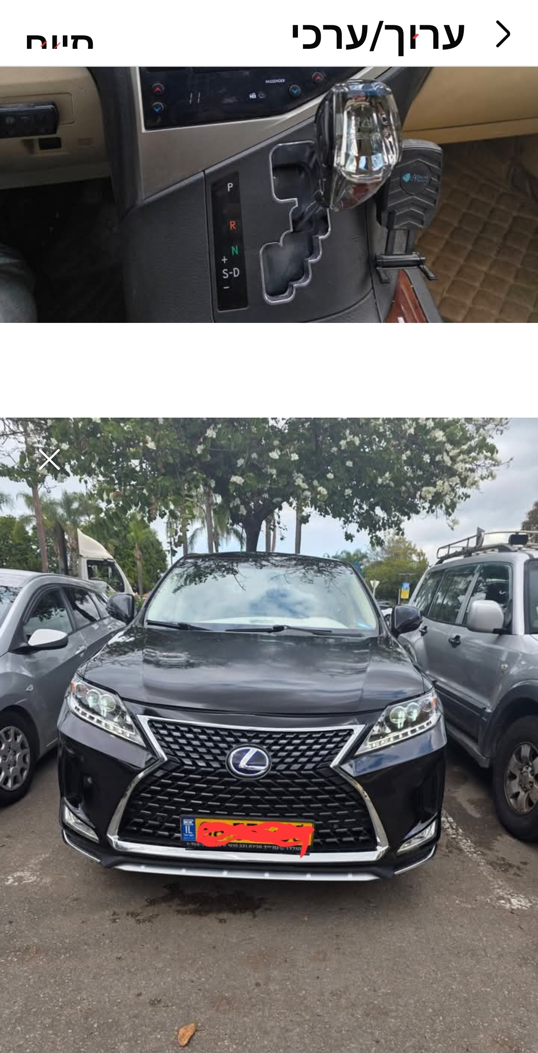תמונה 2, לקסוס RX יד 2 2015 | 100000 קמ