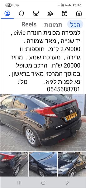 הונדה סיוויק 2013 יד  2 