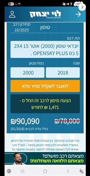 יונדאי טוסון 2018 יד 1 <br>      