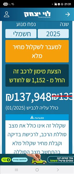 בי.ווי.די אטו 3 2025 יד2 