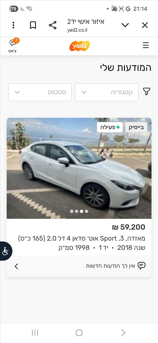 תמונה 1 ,מאזדה 3 יד 1 2018 120000 ק"מ