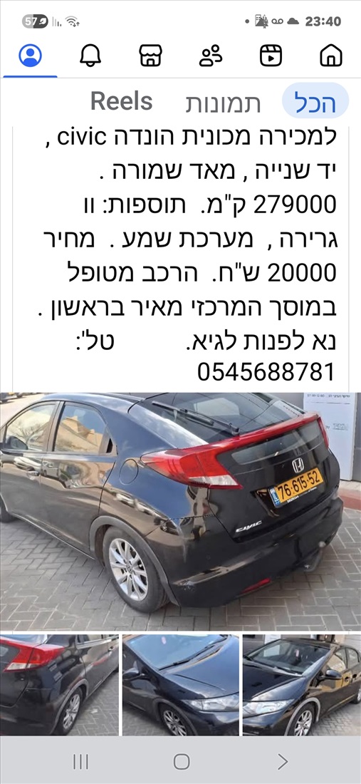 תמונה 1 ,הונדה סיוויק יד 2 2013 279000 ק"מ
