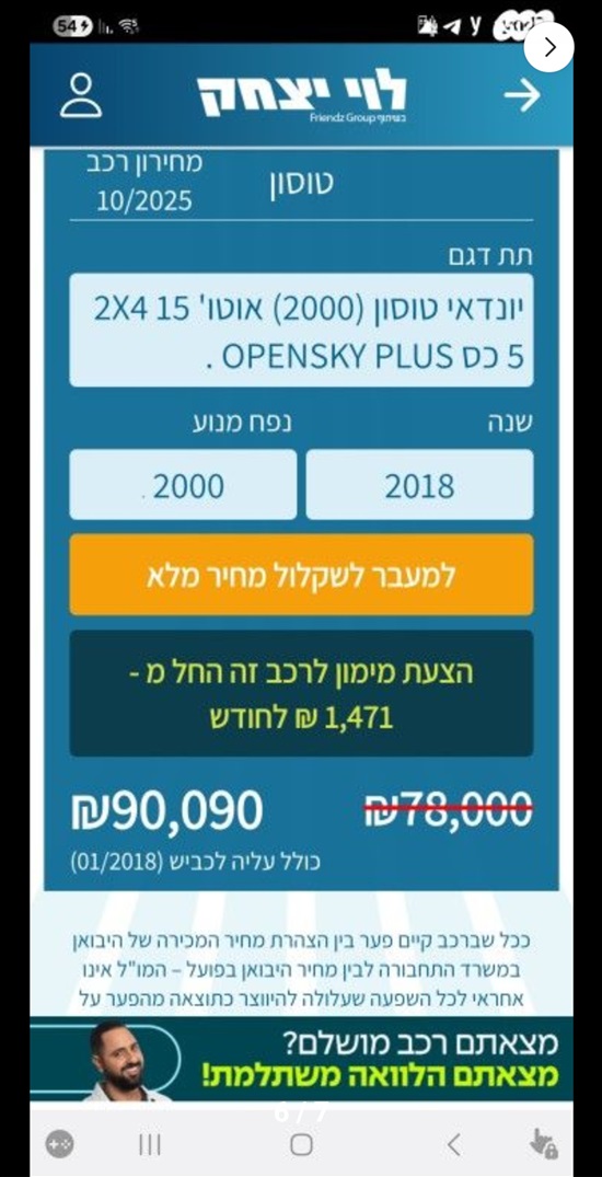 תמונה 6 ,יונדאי טוסון יד 1 2018 19700 ק"מ