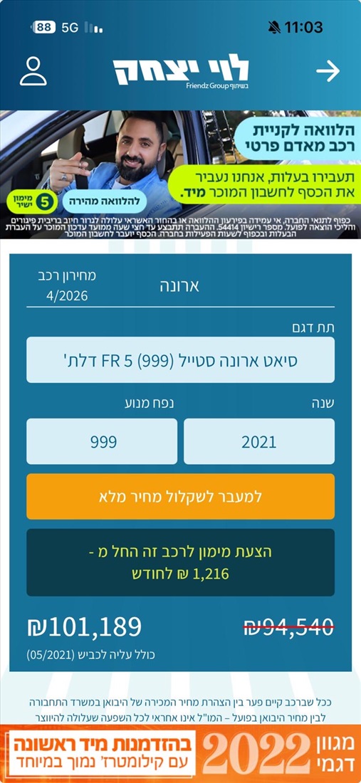 תמונה 3 ,סיאט ארונה יד 1 2021 55000 ק"מ