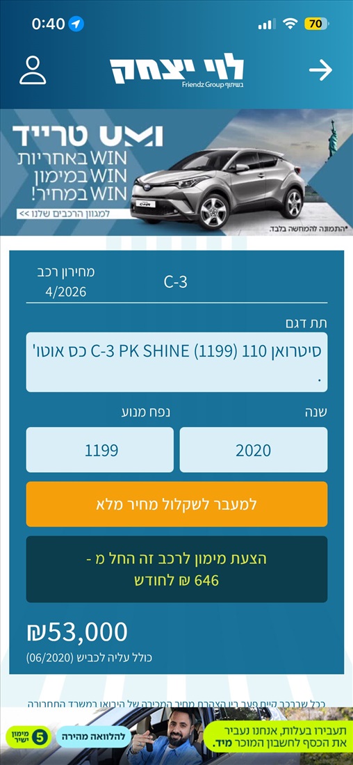 תמונה 6 ,סיטרואן C3  יד 1 2020 101030 ק"מ