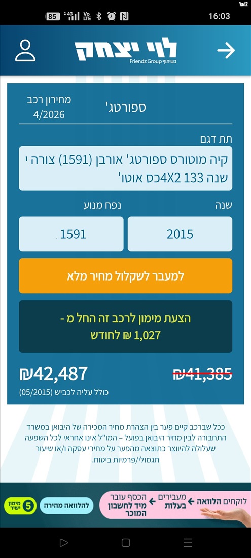 תמונה 5 ,קיה ספורטאז` יד 4 2015 119500 ק"מ