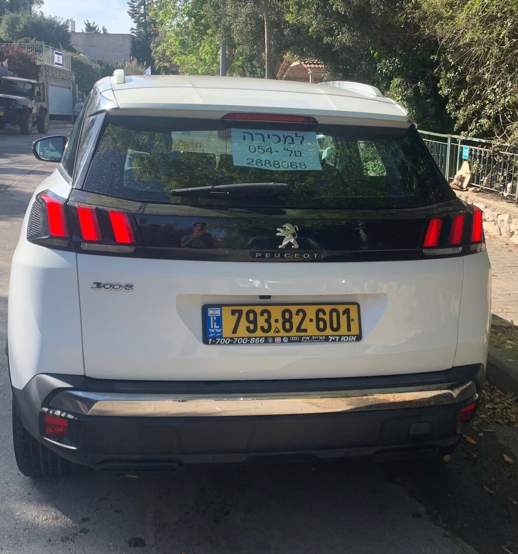 תמונה 3, פיגו
 3008 יד 2 2020 | 71400 קמ