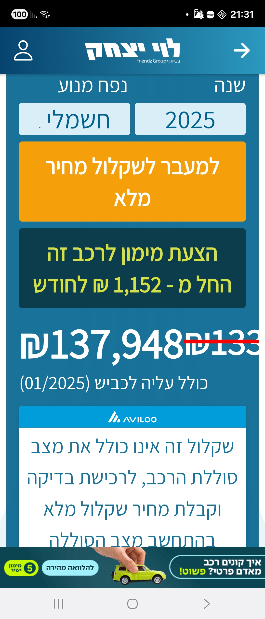 תמונה 1, בי.ווי.די אטו 3 יד 1 2025 | 4785 קמ