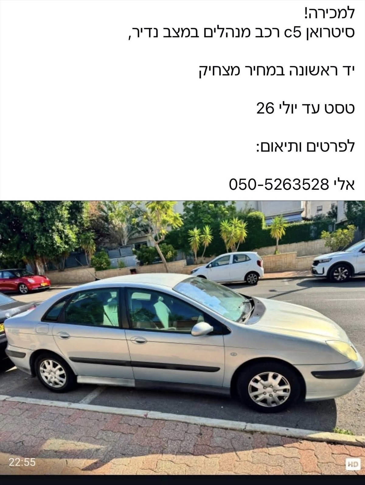 תמונה 1, סיטרואן C5 יד 1 2004 | 160000 קמ