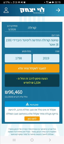 טויוטה קורולה 2019 יד  3 
