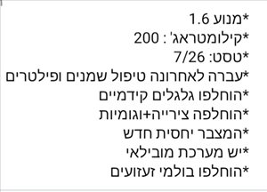 רנו פלואנס 2014 יד  4 