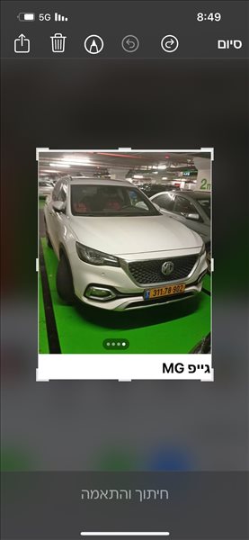 אם ג`י MG EHS PHEV 2022 יד2 