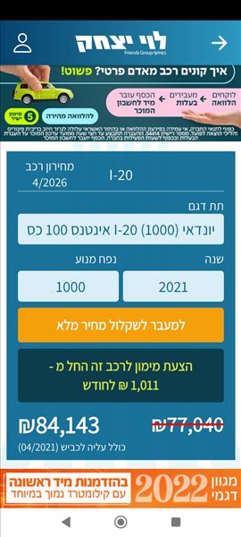 יונדאי i20 2021 יד 2 <br>      