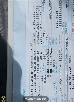 פיג'ו
 308CC 2018 יד 3 <br>      