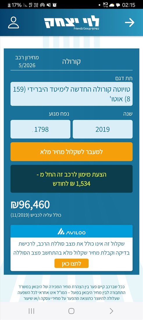 תמונה 1 ,טויוטה קורולה יד 3 2019 127000 ק"מ