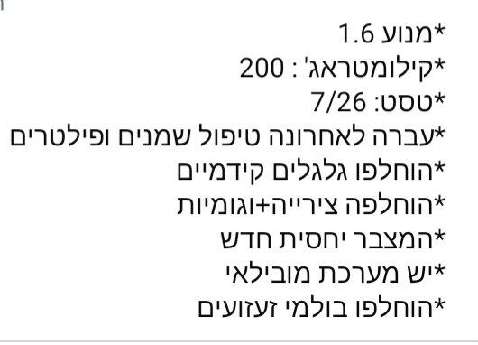 תמונה 1 ,רנו פלואנס יד 4 2014 200 ק"מ