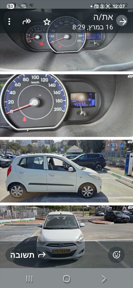 תמונה 3 ,יונדאי i10 יד 1 2012 46000 ק"מ