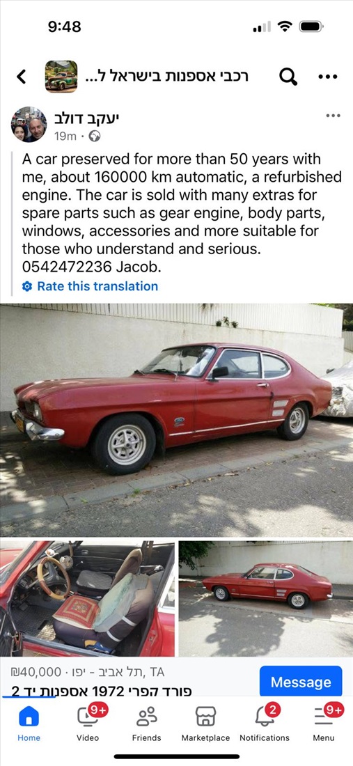 תמונה 1 ,פורד קורטינה יד 2 1987 160000 ק"מ