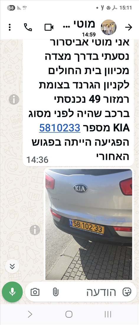 תמונה 1 ,קיה ספורטאז` יד 2 2015 164000 ק"מ