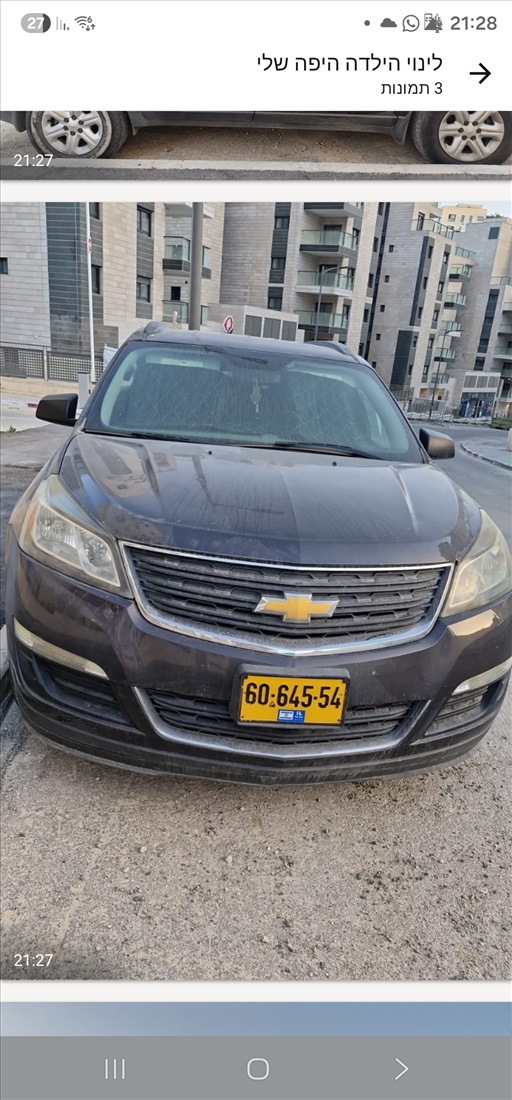 תמונה 1 ,שברולט טראוורס יד 2 2014 198000 ק"מ