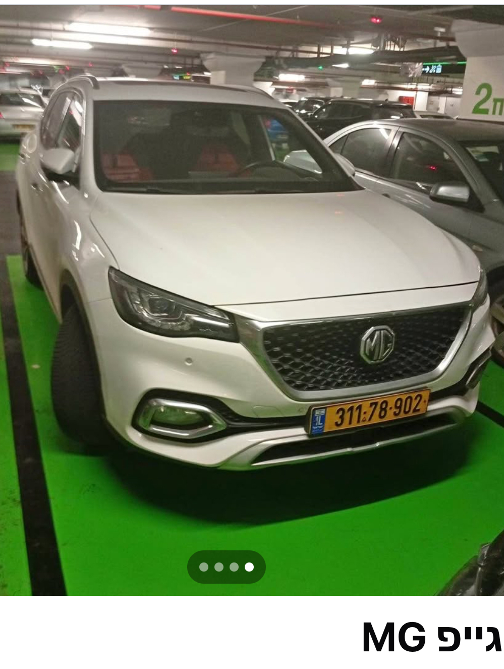 תמונה 2, אם ג`י MG EHS PHEV יד 1 2022 | 90000 קמ