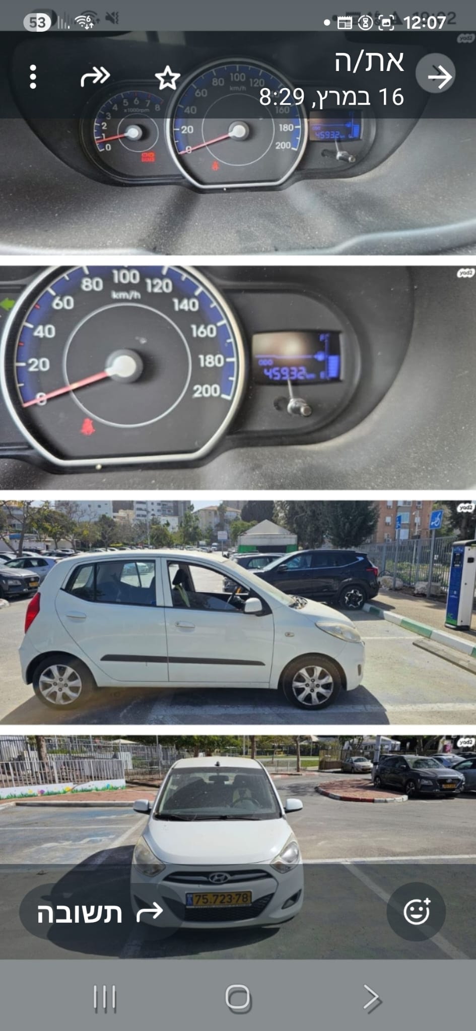 תמונה 3, יונדאי i10 יד 1 2012 | 46000 קמ