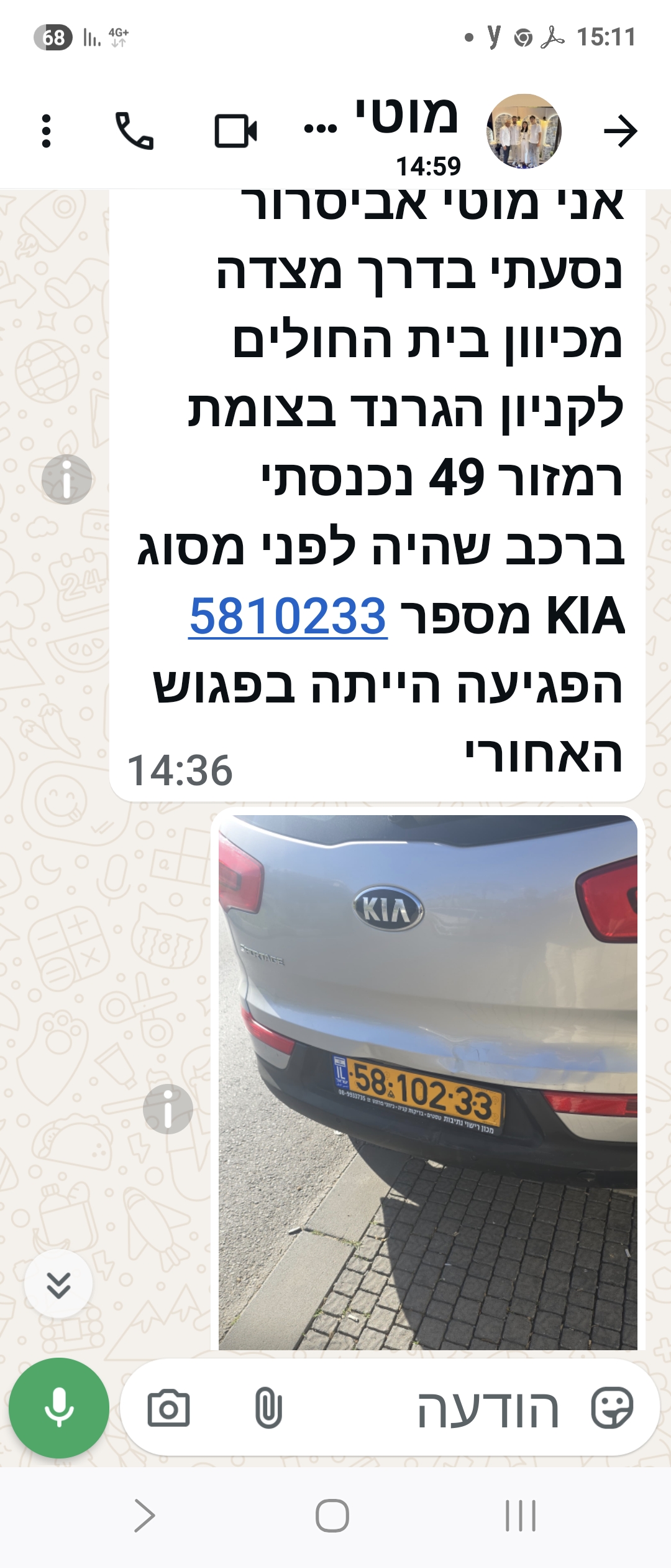 תמונה 1, קיה ספורטאז` יד 2 2015 | 164000 קמ
