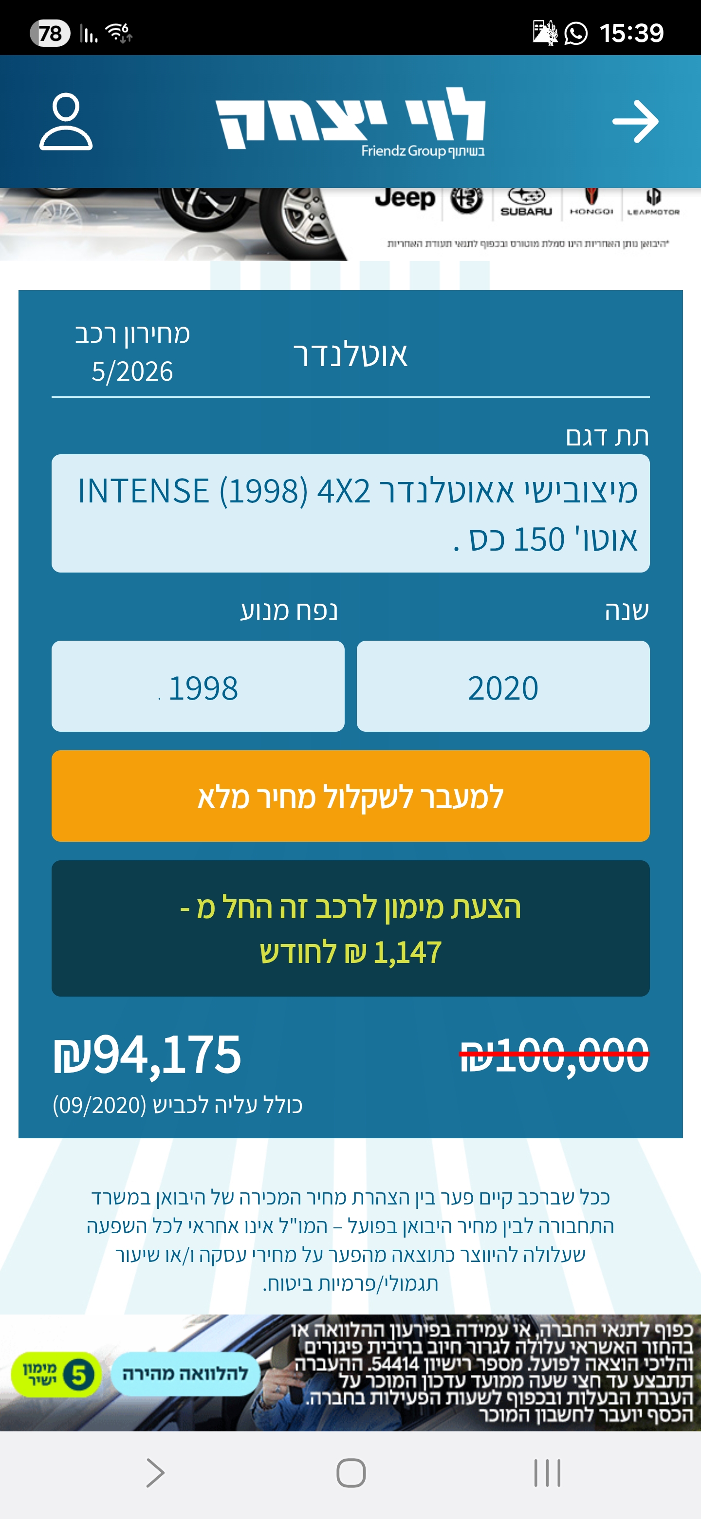 תמונה 2, מיצובישי אאוטלנדר יד 1 2020 | 140000 קמ