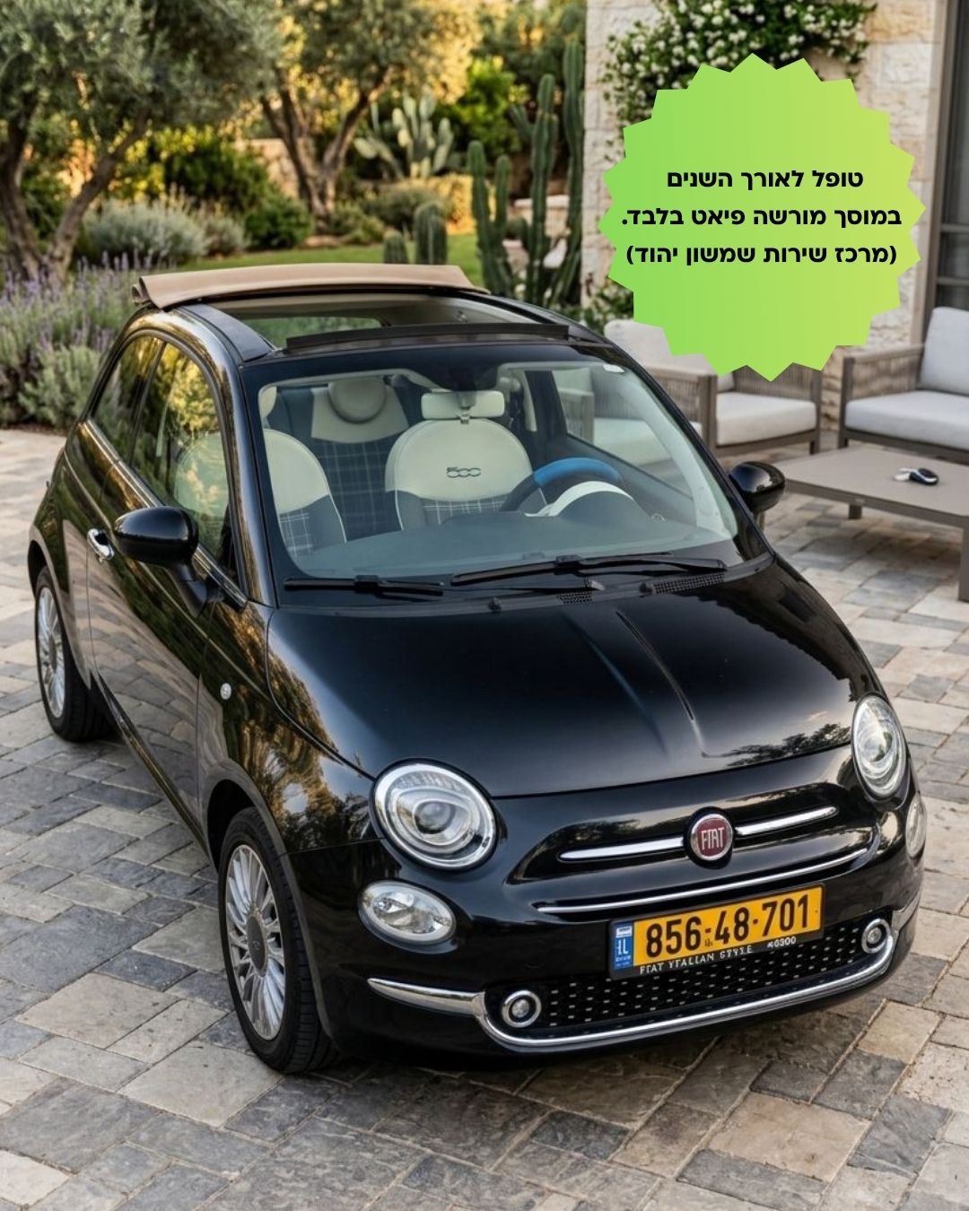 תמונה 1, פיאט 500 יד 1 2020 | 82463 קמ