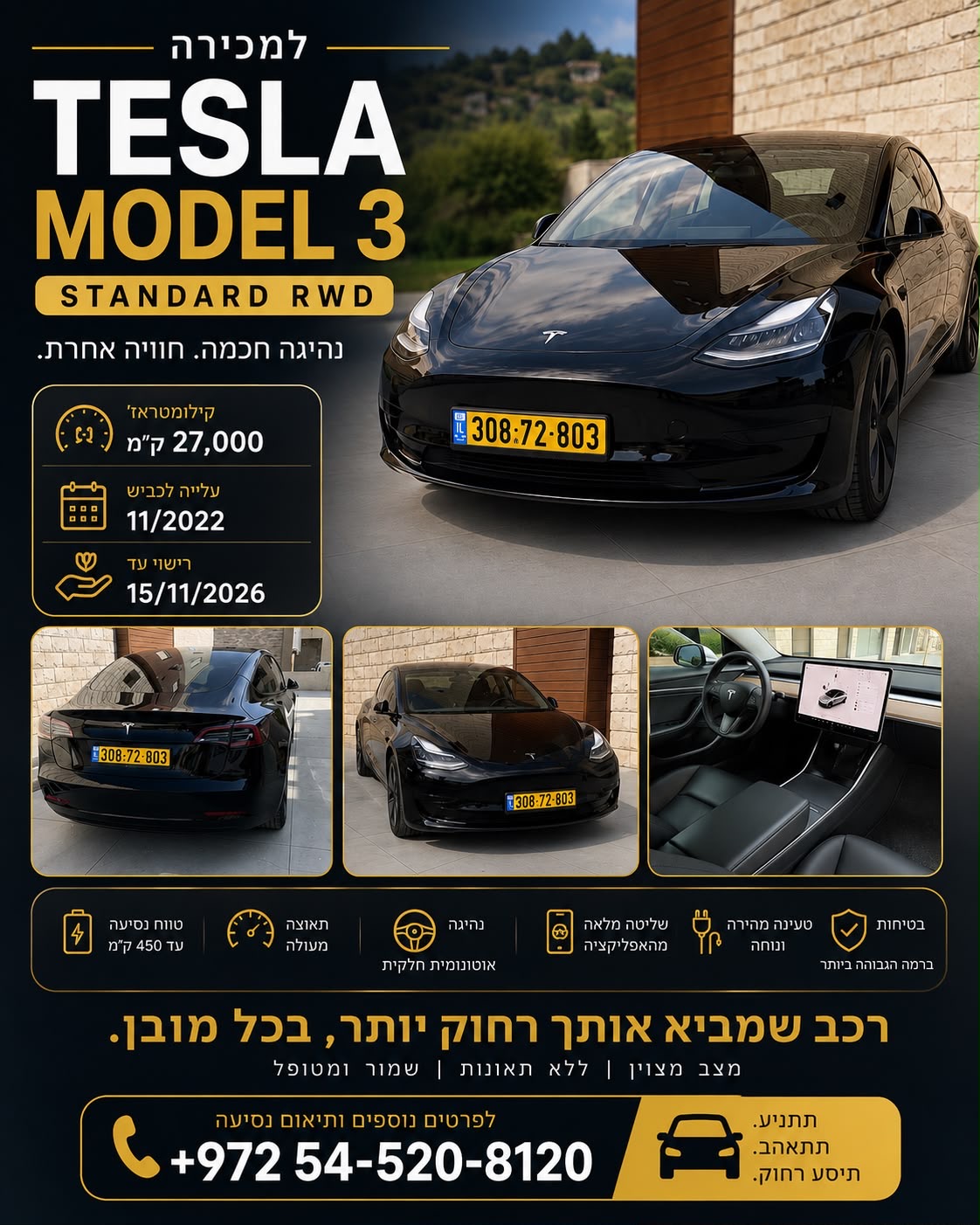תמונה 1, טסלה מודל 3 יד 1 2022 | 27000 קמ