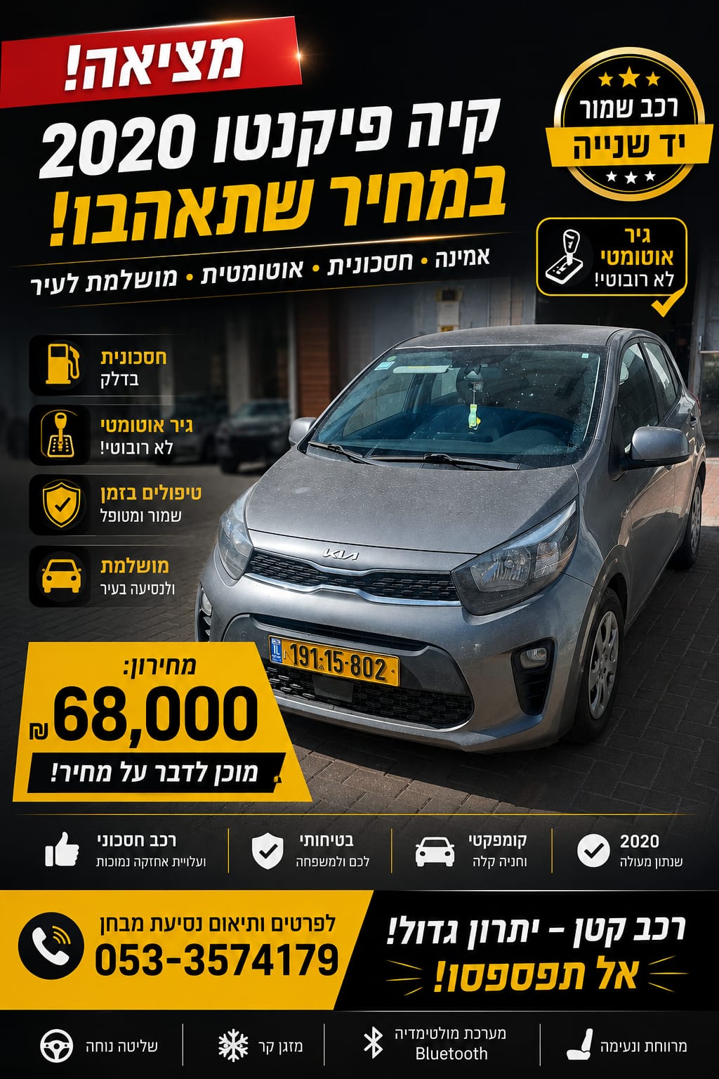 תמונה 1, קיה פיקנטו יד 1 2020 | 150000 קמ