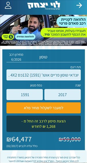 יונדאי טוסון 2017 יד 1 <br>      