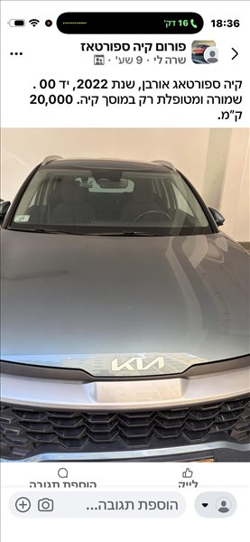 קיה ספורטאז` 2022 יד2 