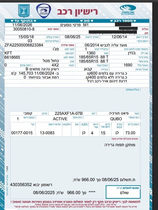 תמונה 3 ,פיאט קובו / QUBO יד 4 2014 156000 ק"מ
