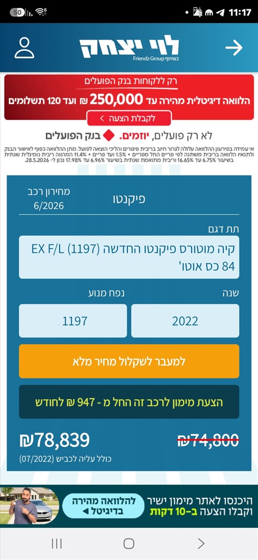 תמונה 11 ,קיה פיקנטו יד 1 2022 28203 ק"מ