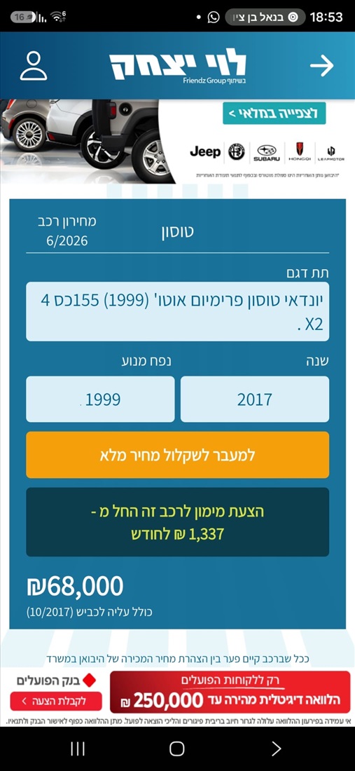 תמונה 5 ,יונדאי טוסון יד 5 2017 250000 ק"מ