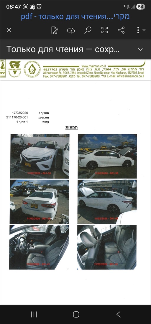 תמונה 2 ,טויוטה קאמרי יד 3 2021 100000 ק"מ