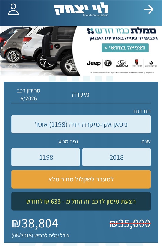 תמונה 1 ,ניסאן
 מיקרה יד 1 2018 61400 ק"מ