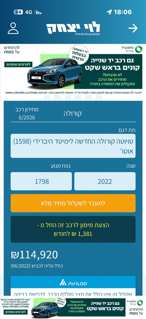 תמונה 7 ,טויוטה קורולה יד 1 2022 57800 ק"מ