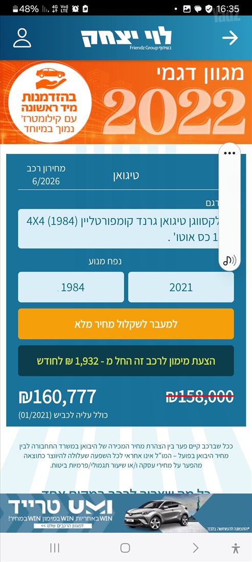 תמונה 7 ,פולקסווגן טיגואן יד 3 2001 72000 ק"מ