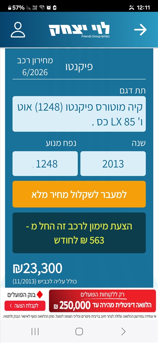 תמונה 2 ,קיה פיקנטו יד 2 2014 0 ק"מ