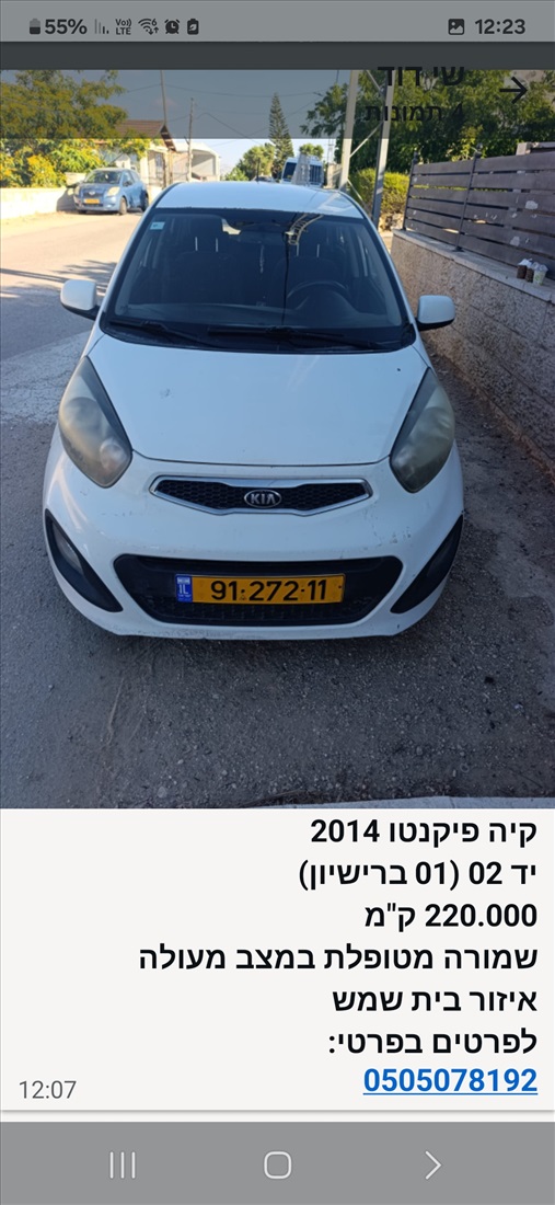 תמונה 1 ,קיה פיקנטו יד 2 2014 0 ק"מ