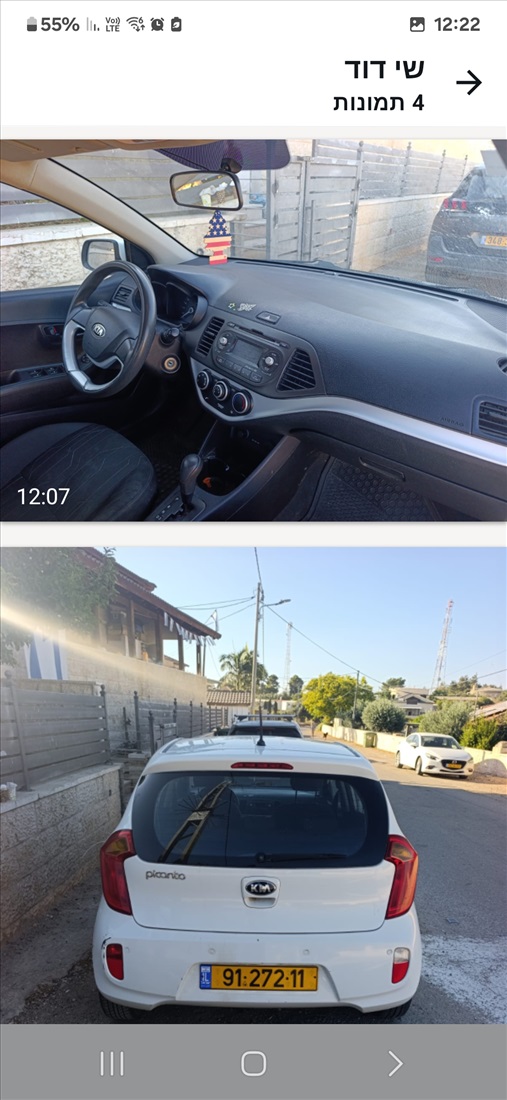 תמונה 3 ,קיה פיקנטו יד 2 2014 0 ק"מ