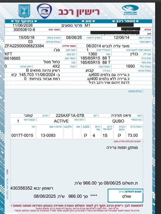 תמונה 3, פיאט קובו / QUBO יד 4 2014 | 156000 קמ