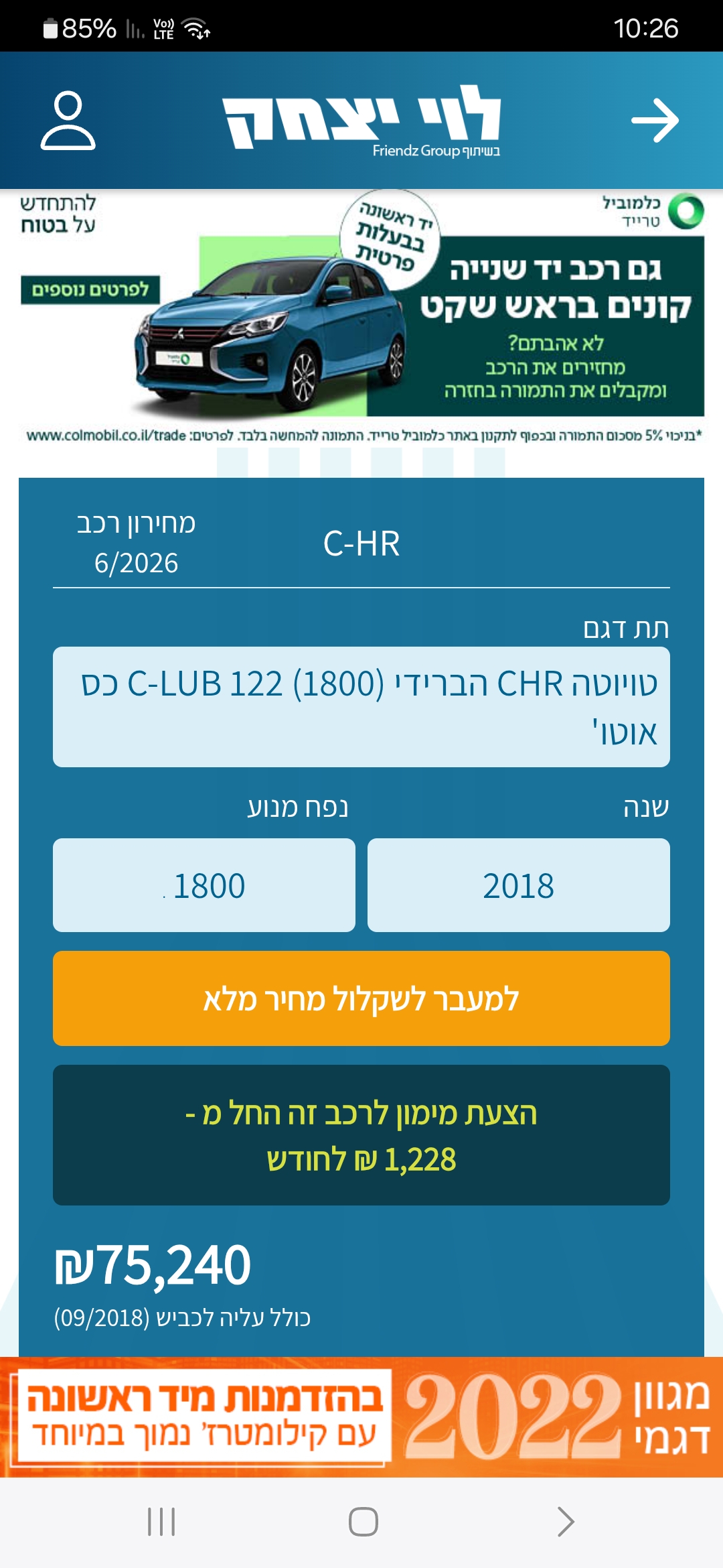 תמונה 2, טויוטה C-HR יד 2 2018 | 175 קמ