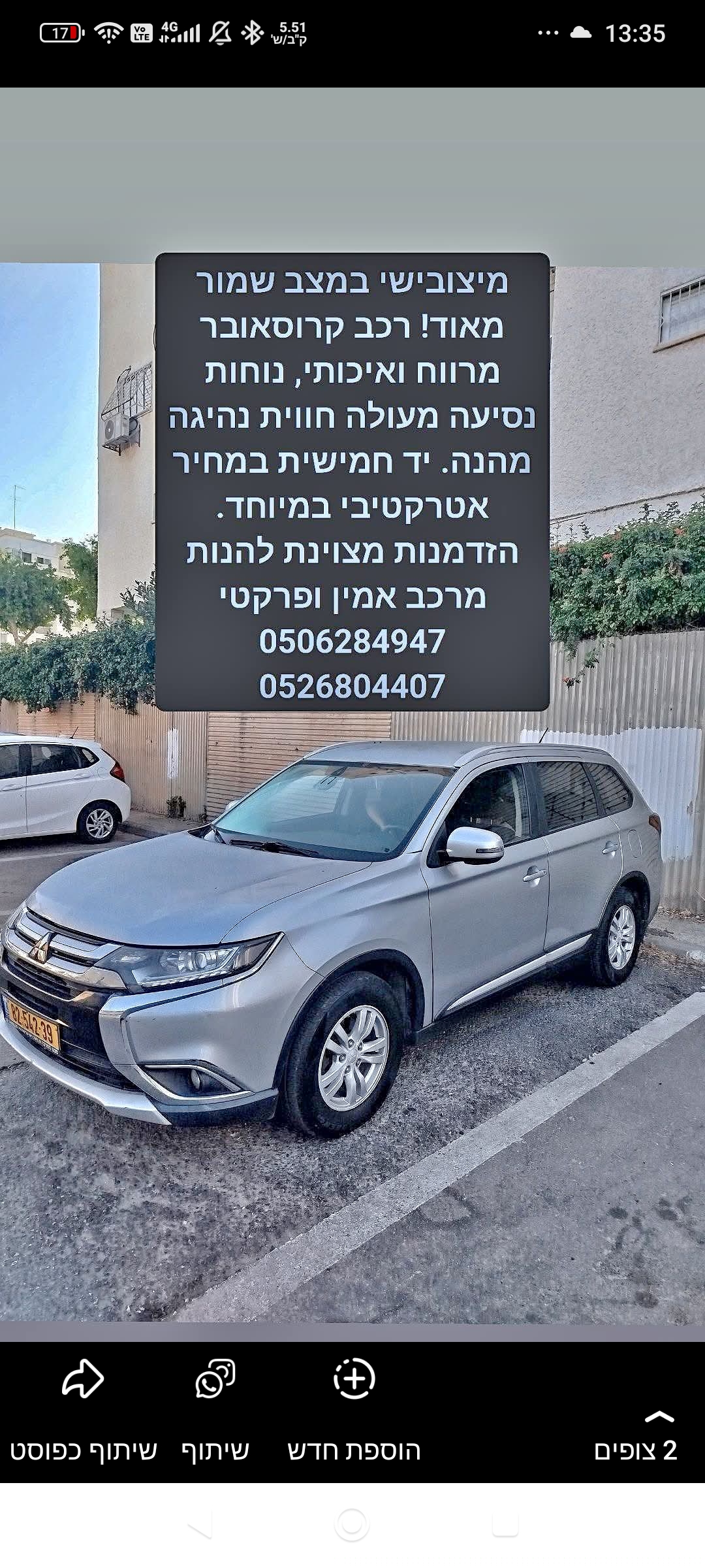 תמונה 1, מיצובישי אאוטלנדר יד 5 2016 | 155 קמ