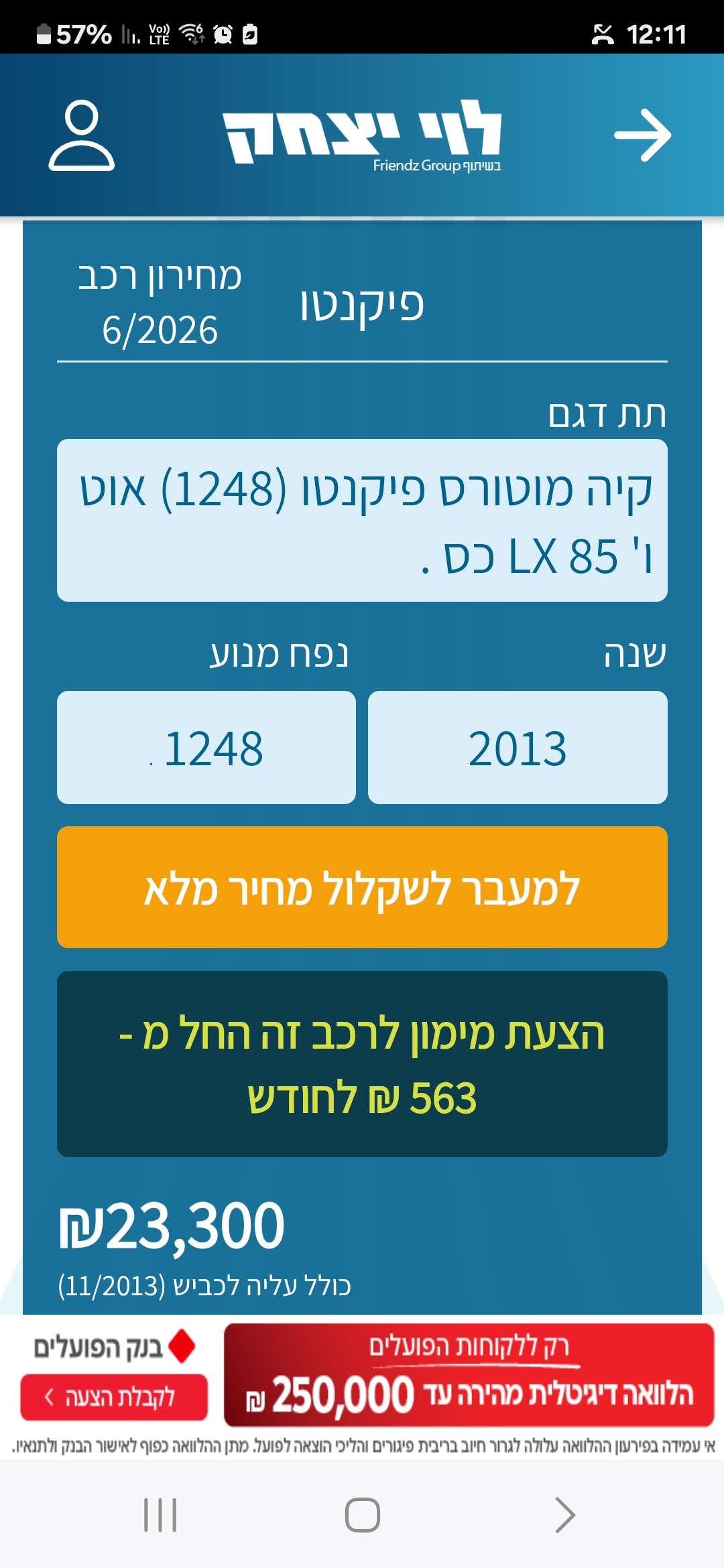 תמונה 2, קיה פיקנטו יד 2 2014 | 0 קמ