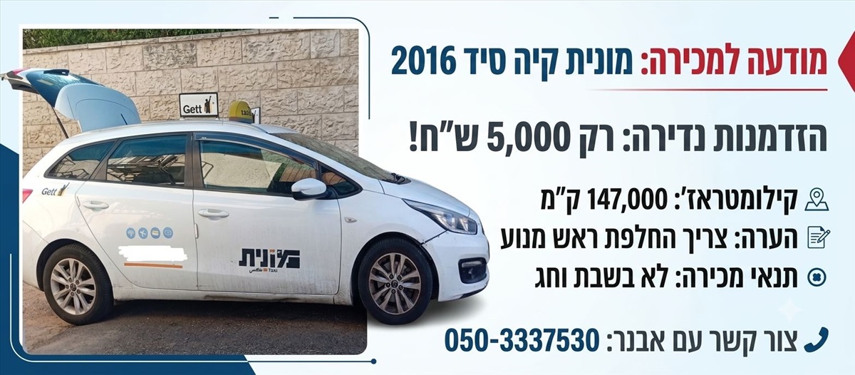 תמונה 1, קיה סיד יד 1 2016 | 148 קמ